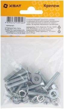 Комплект: Винт DIN965 6х30, с гайкой DIN934 М6, шайбой DIN125 М6, шайбой DIN127 М6 (фасовка 10 шт.)