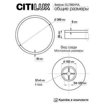 Настенно-потолочный светильник с подсветкой 30W 3000-5000K CL738241VL черный Basic Line  Citilux