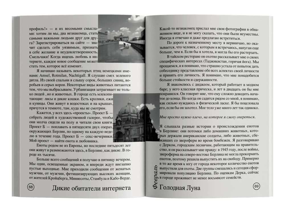 Момент