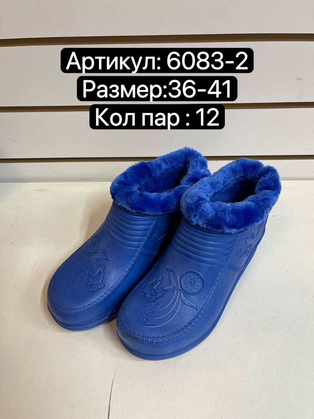 Резиновые сапоги по 12 пар. (36-41)р. 6083-2