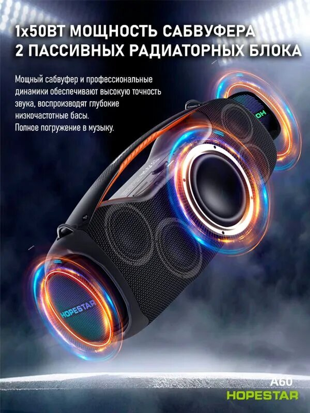 Портативная Беспроводная Bluetooth Колонка Hopestar A60, 100W / Караоке Система / Беспроводной Микрофон / Синяя