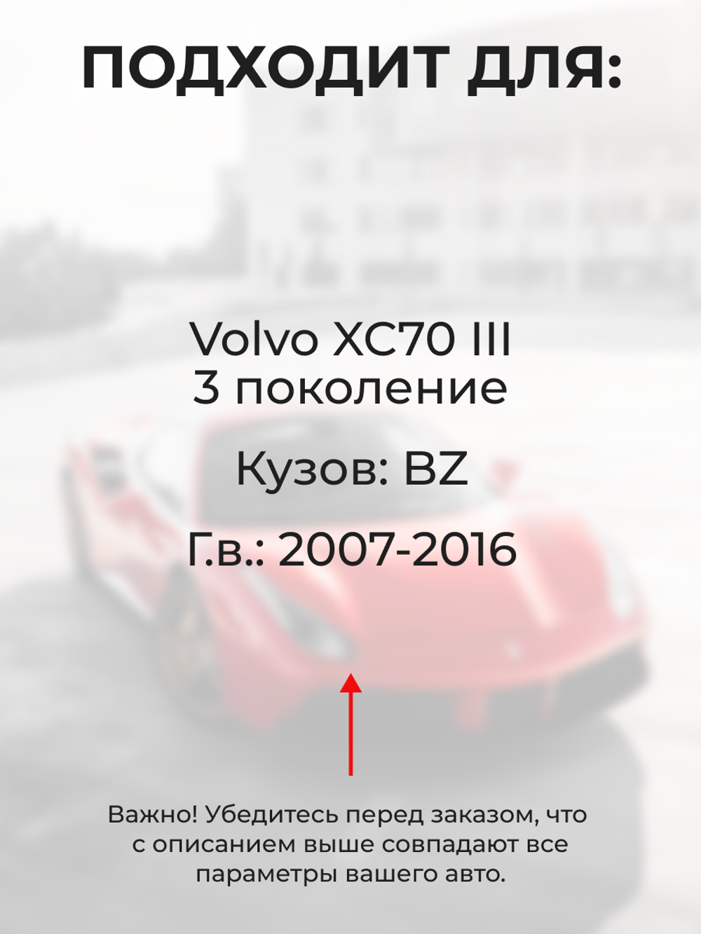 Ремкомплект ограничителей дверей Volvo XC70 (III) [Кузов: BZ] (2 двери, тип 14) 2007-2016