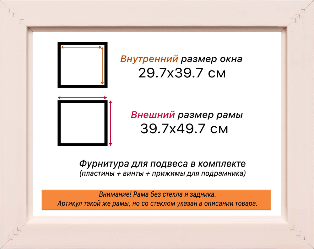 Рама 29,7x39,7 для картин и фотографий