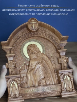 Серафим Саровский, икона из дерева, 32х26х3,8 см