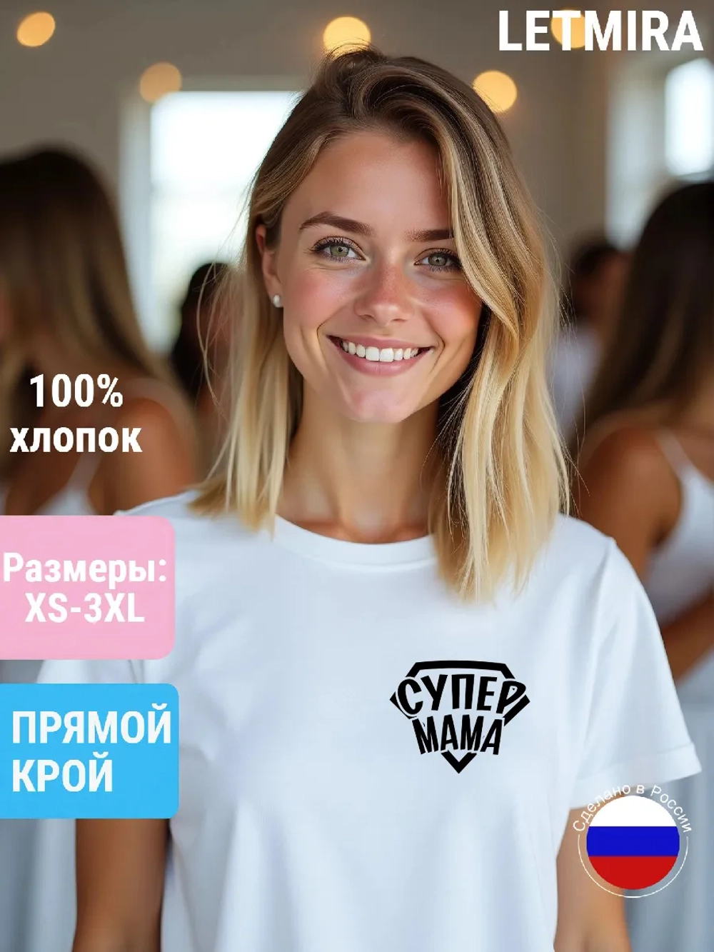 Семейные футболки Супер Мама family look