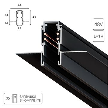 Магнитный шинопровод 1 метр A580106 чёрный Expert-Accessories Arte Lamp