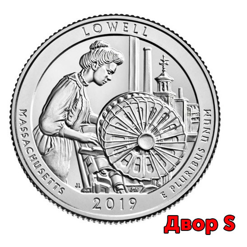 25 центов 46 - й парк США Национальный исторический парк Лоуэлл (двор S)