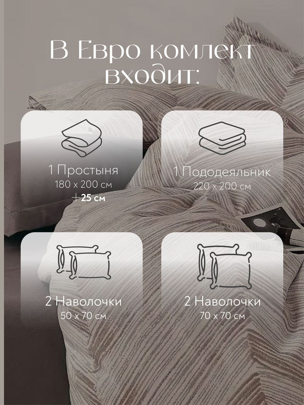 Постельное белье евро на резинке сатин