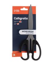 Ножницы канцелярские "Офис" 20,5см. Calligrata