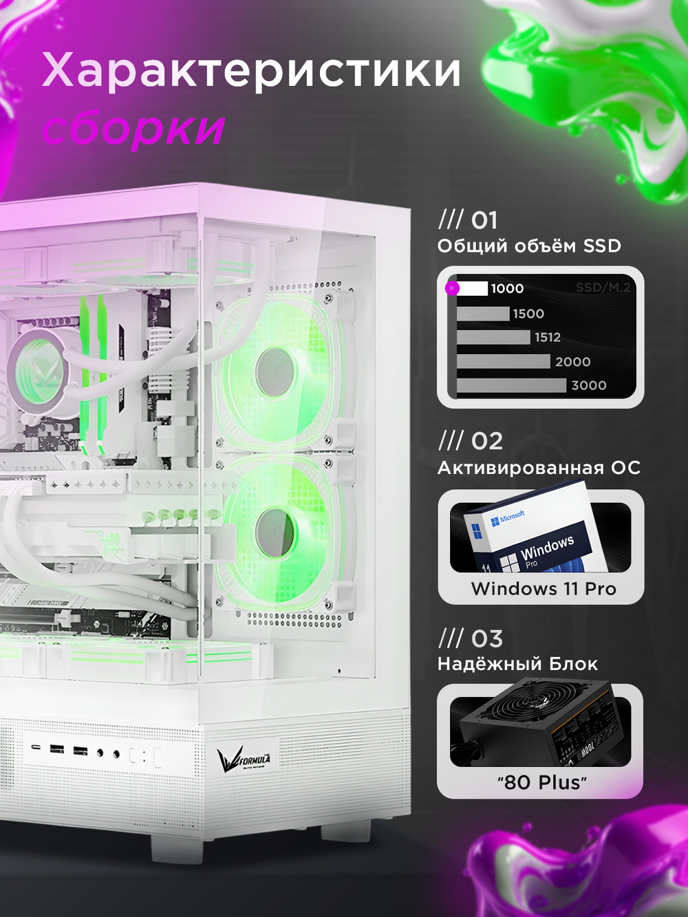 Игровой компьютер FIRESTRIKE OPTIMA Ryzen 7 7800X3D / RTX4070 12ГБ / 32ГБ DDR5 / SSD 1ТБ