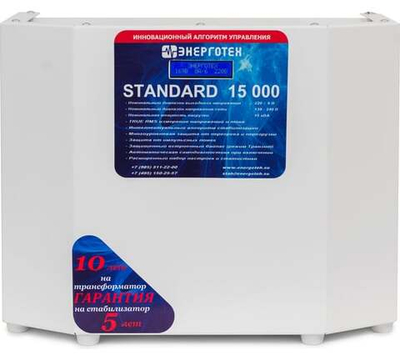 Стабилизатор напряжения Энерготех STANDARD 15000 ±6 В 140-265 В 514444
