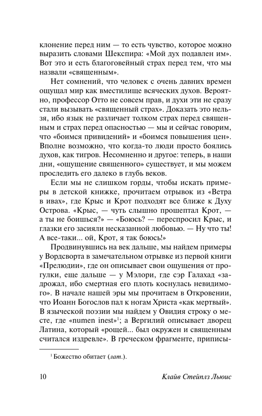 Христианство