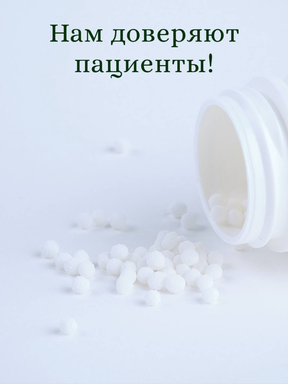 Гомеопатический комплекс Деформирующий остеоартроз