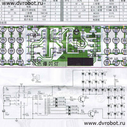 Набор DIY - полицейская мигалка