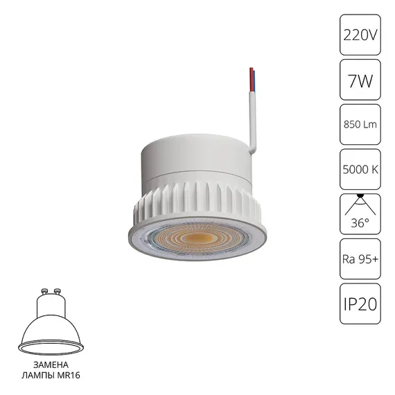 Светодиодный модуль Ore A22070-5K Arte Lamp