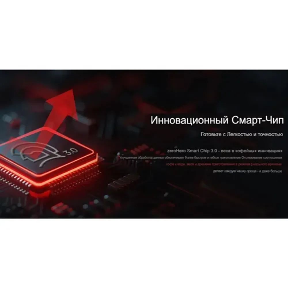 Весы кофейные портативные SMART SCALE 3.0 PRO (POUR-OVER) черные 0,3-2000гр батарея 2500mAH ZeroHero