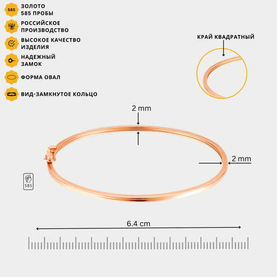 Браслет золотой