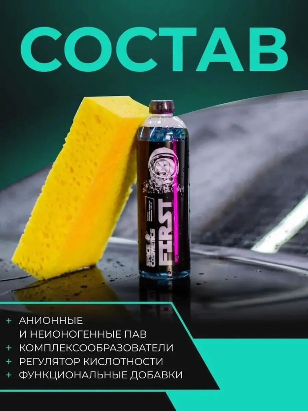 Ручной автошампунь First 5л