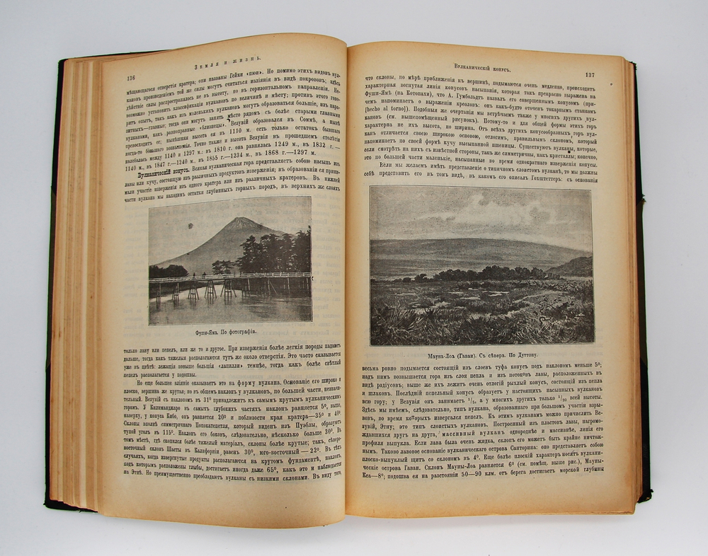 "Земля и жизнь". Ф. Ратцель. 1905г. - антикварная книга