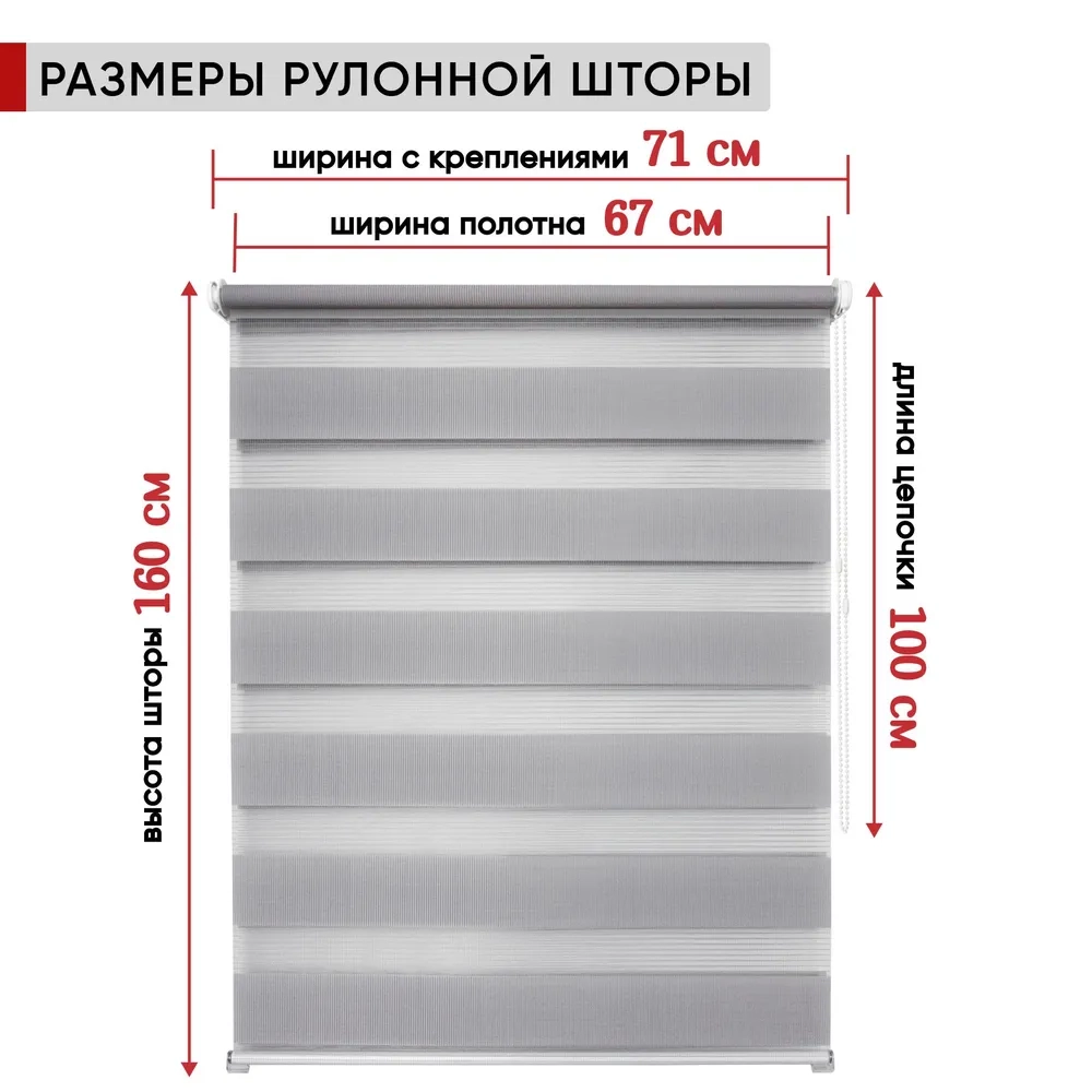 Рулонная штора - День-Ночь - Ткань: "Канзас" - цвет: светло-бежевый (8928)