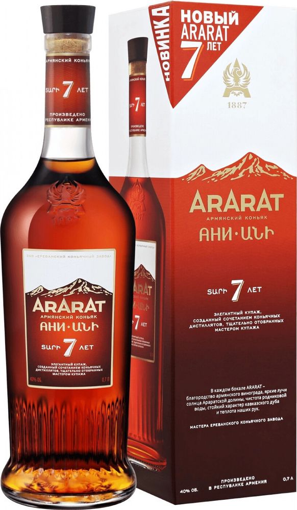 Коньяк Ани 7 лет КВ п/к