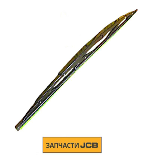 Щетка стеклоочистителя передняя JCB 332/L7311