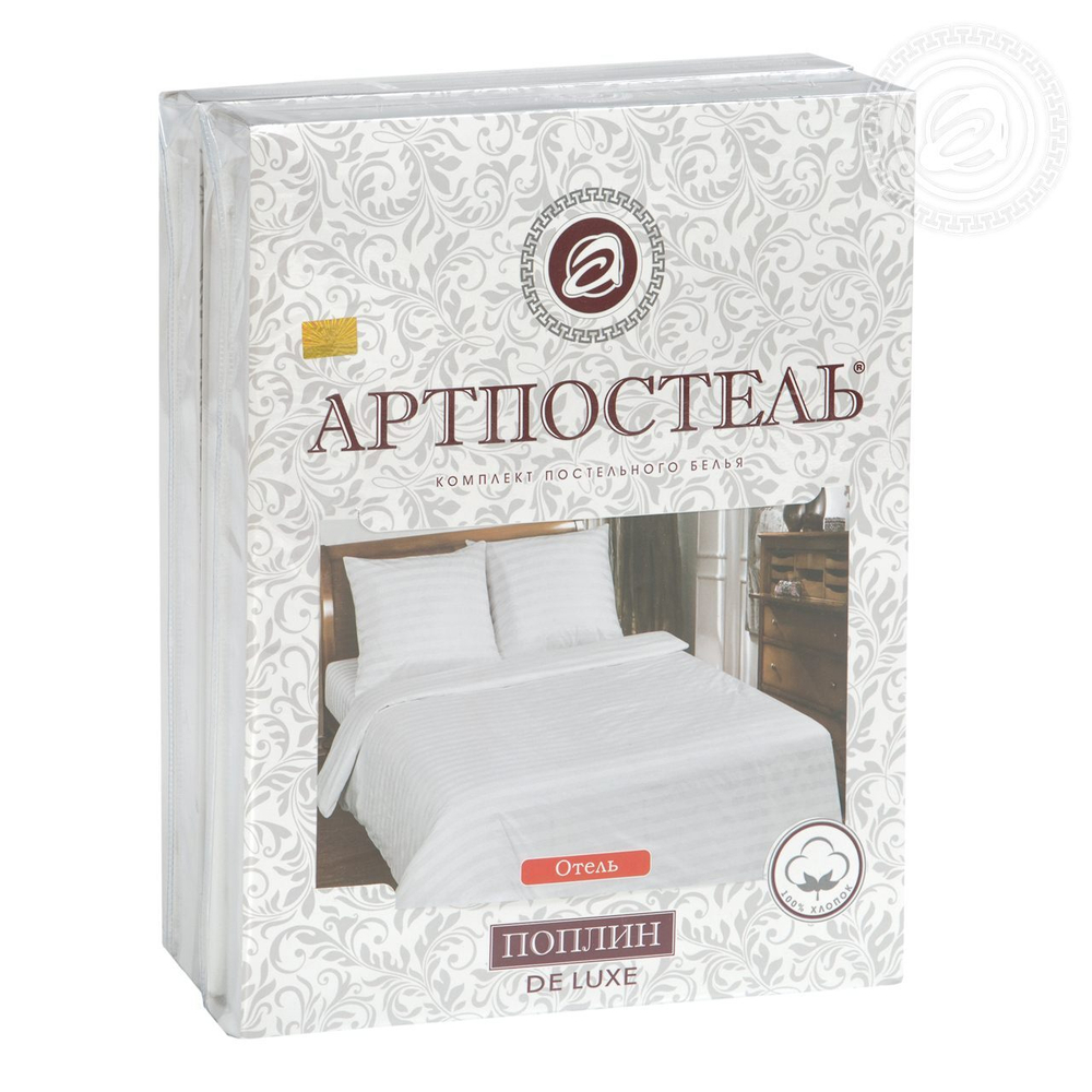 Постельное белье из поплина 2,0 спальное Отель 904/1 АРТПОСТЕЛЬ