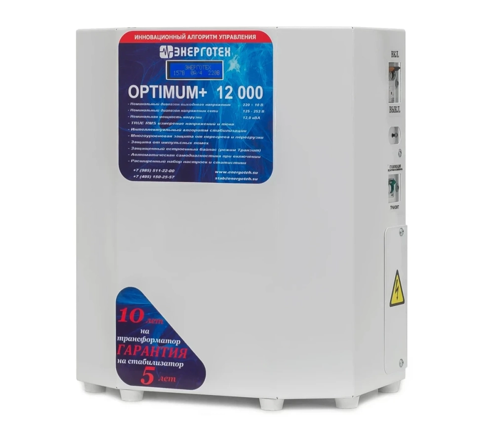 Стабилизатор для дома Энерготех OPTIMUM+ 12000