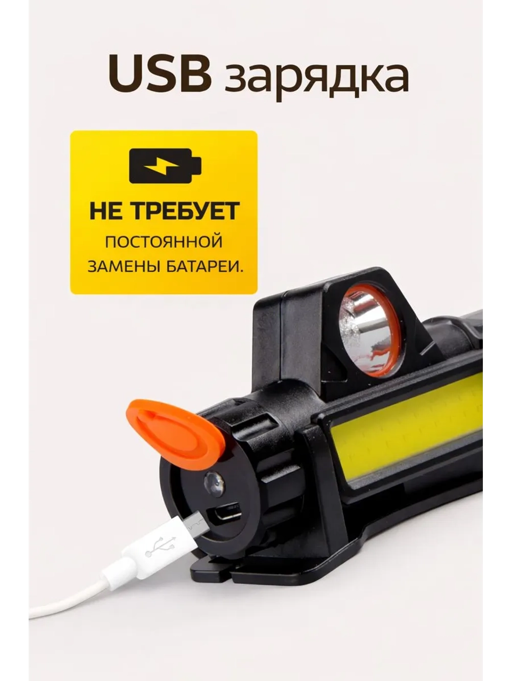 Налобный фонарь аккумуляторный