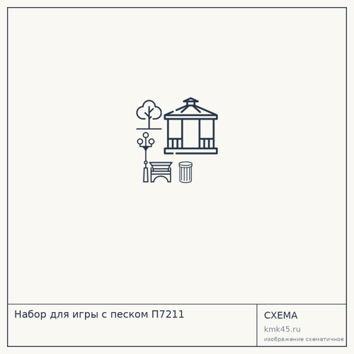 Набор для игры с песком П7211 — от 700 ₽