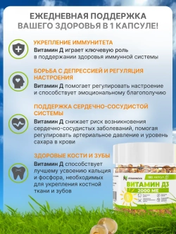 Набор Омега-3 90кап + Витамин Д3 600 МЕ 180кап