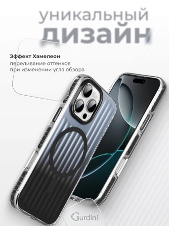 Чехол накладка iPhone 16 Pro 6.3" Gurdini Ocean Case (4) Transparent черный