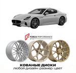 КОВАНЫЕ ДИСКИ для Maserati GranTurismo II 2022-2026 Maserati