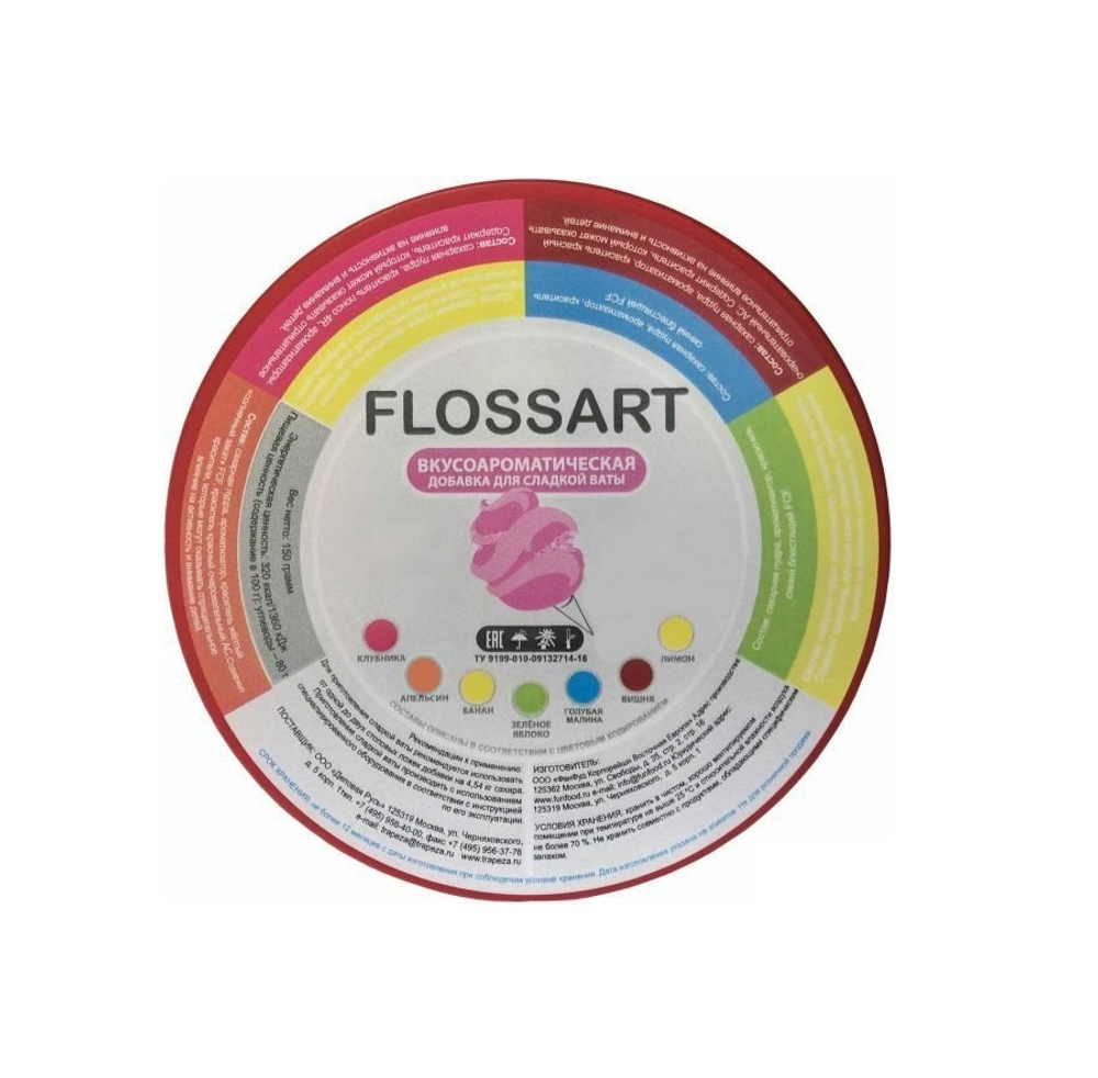 Смесь вкусоароматическая для сахарной ваты, FlossArt голубая малина, 0.15кг.