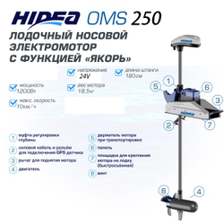 Электромотор HIDEA oms250s 24v/72 c gps якорем