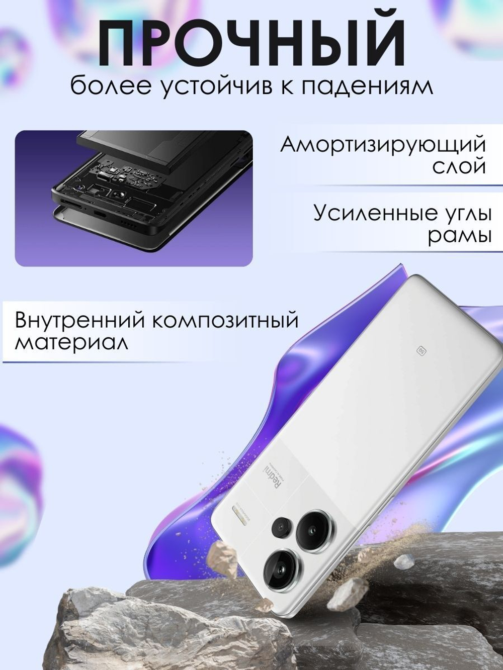 Смартфон Xiaomi Redmi Note 13 Pro Plus 5G 8/256Gb сиреневый