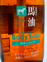 Гель для душа с лошадиным жиром Kumano Horse Oil No Silicon Free Body Soap CosmeStation 600 мл (Япония)