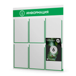 Стенд информационный "Информация", белый с зеленым, 6 карманов, Light Color Plus, Айдентика Технолоджи