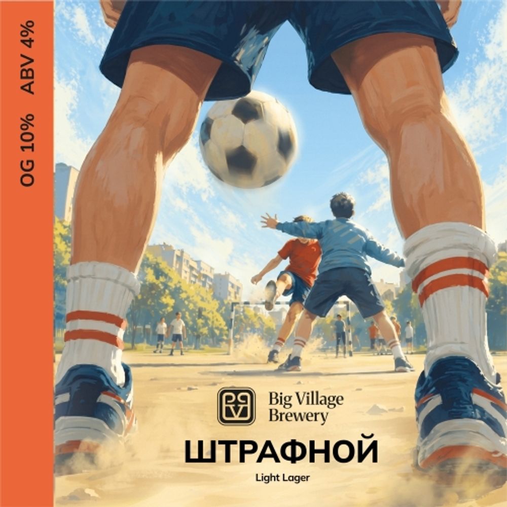 Пиво Биг Вилладж Штрафной / Big Village Shtrafnoj 20л - кег