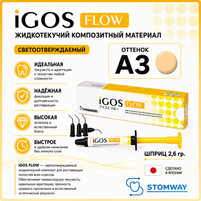 iGOS Flow A3 (2,6гр.) Айгос Флоу А3, жидкотекучий пломбировочный материал