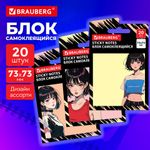 Блок самоклеящийся (стикеры) BRAUBERG ANIME, 73х73 мм, 20 листов, дизайн ассорти, 116710