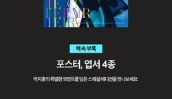 публикация SINGLES - 2026.05 PARK JI HOON D Type