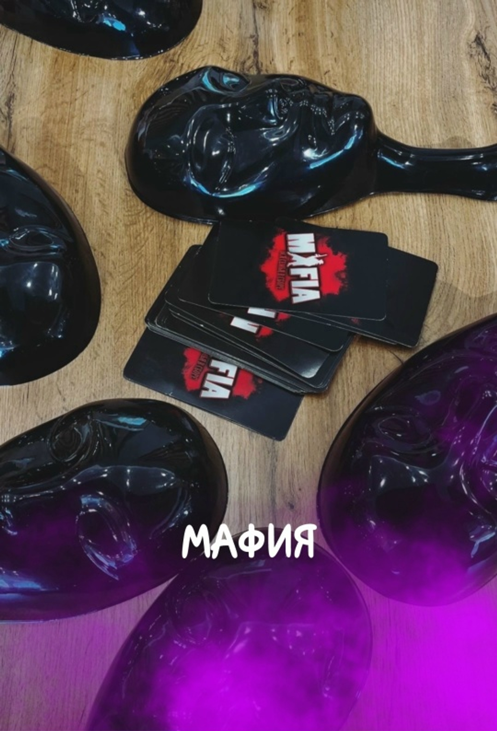 Детективная игра "Мафия"
