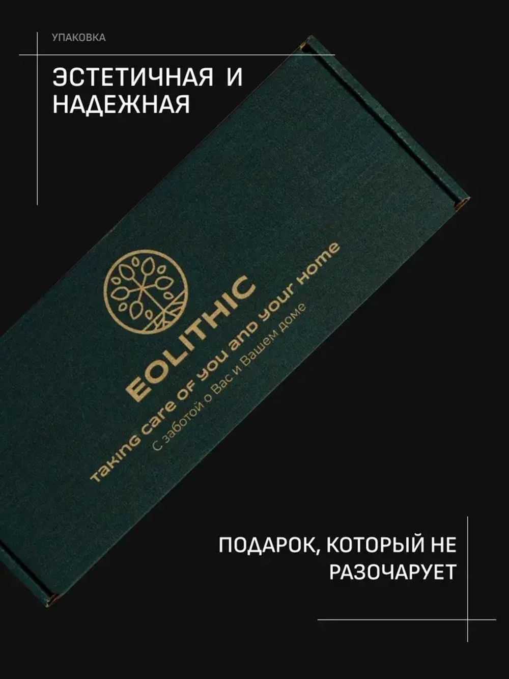 EOLITHIC Мыло для рук LIQUID HAND SOAP №6 - Лаванда / Герань / Мох 475 мл