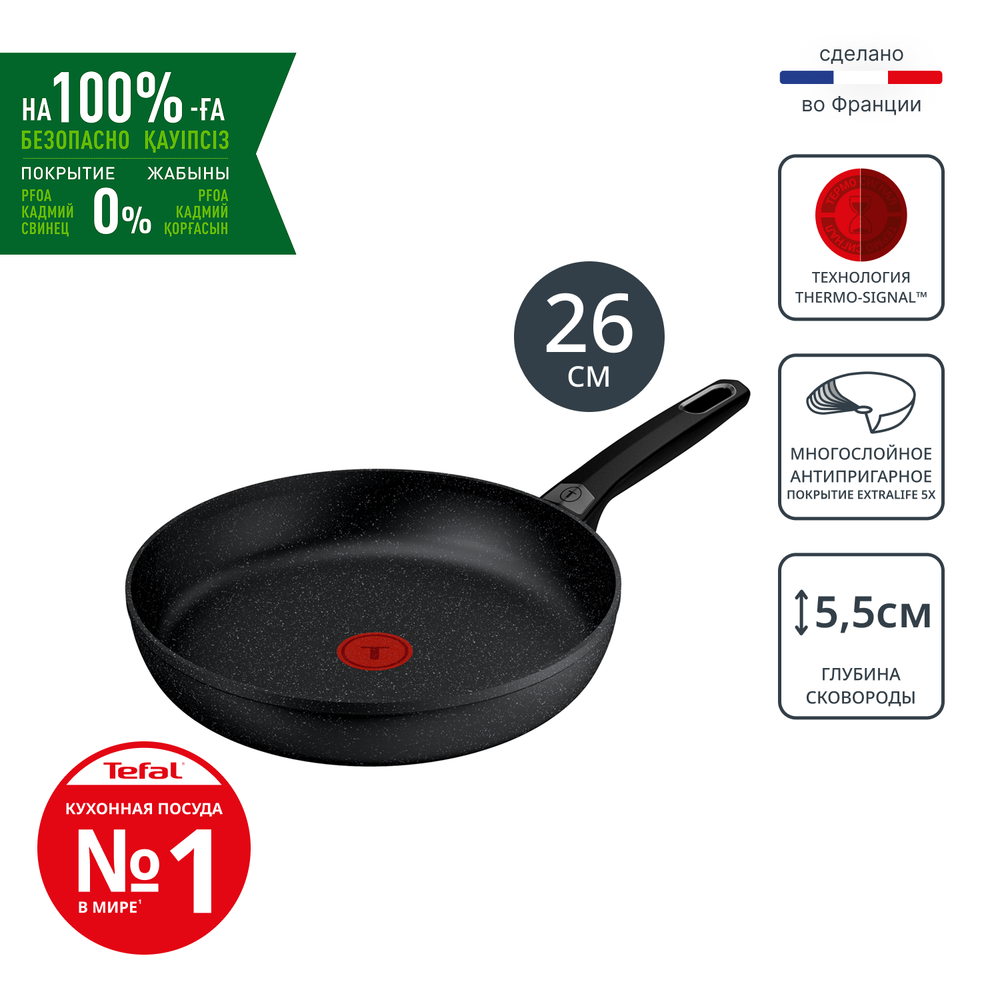Индукционная сковорода Tefal Excell'Cook 26 см G3390532