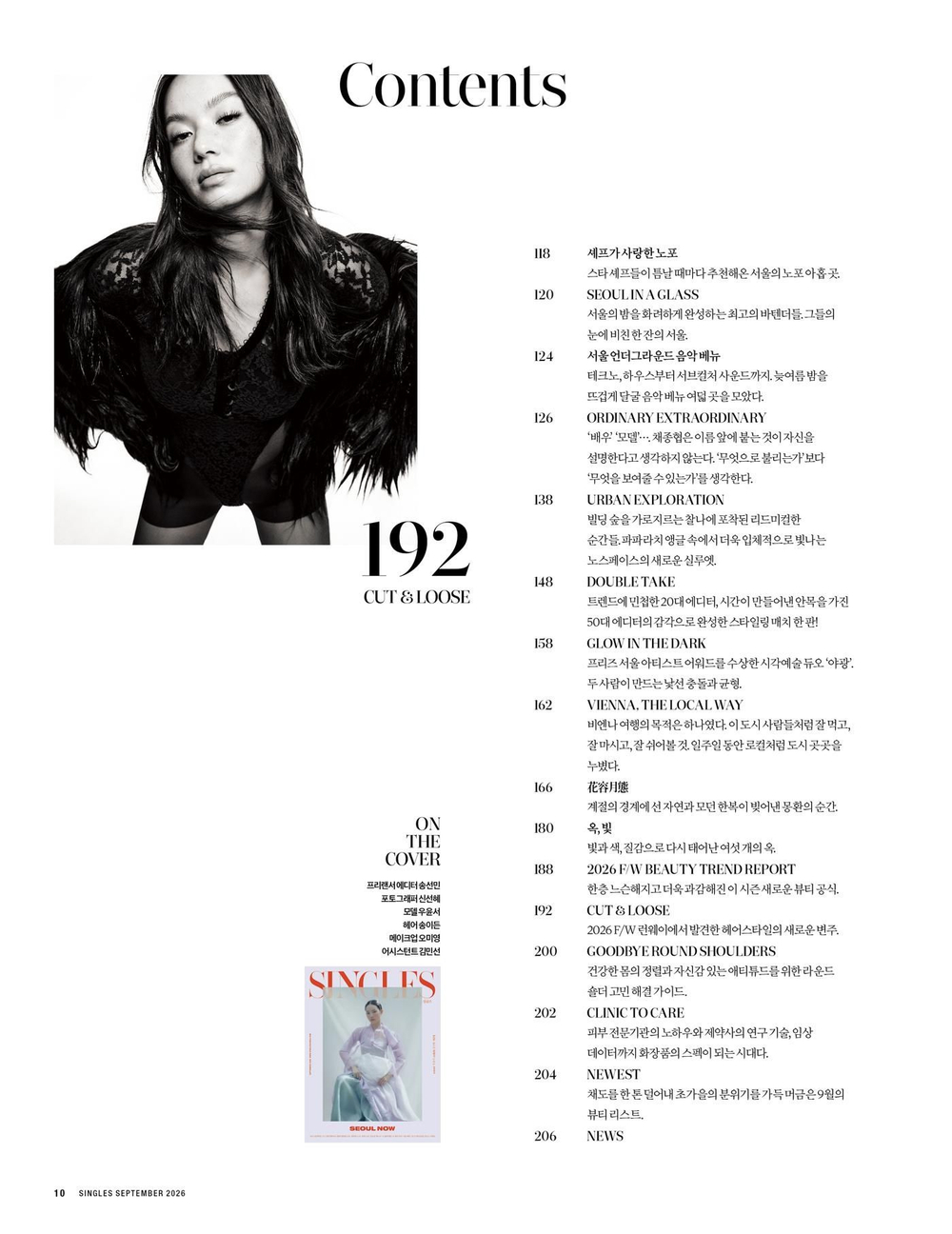 публикация SINGLES JAPAN - 2026.09 CHAE JONG HYEOP B Type