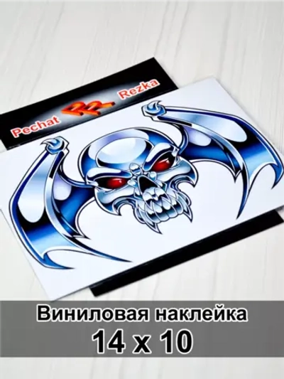 Стальной череп вампира