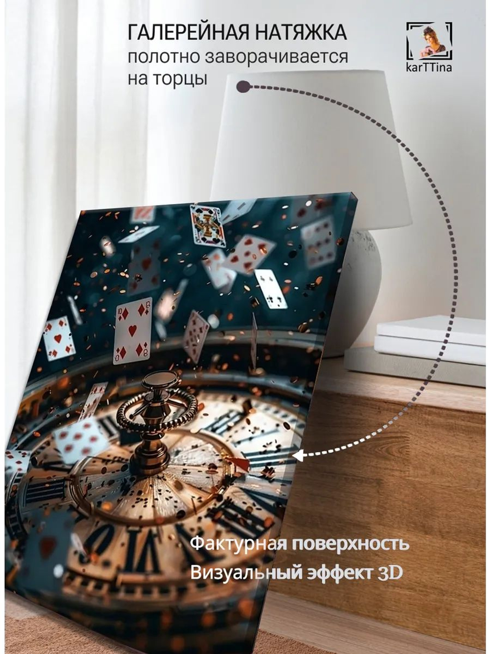 Картина "Тайна игральных карт", для интерьера 50х70см 1шт., на деревянном подрамнике
