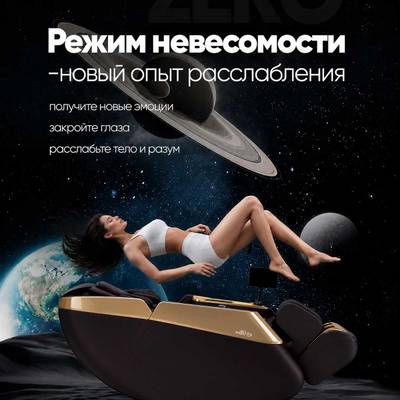 Массажное кресло RelaxMaster «Titan Prime», SL [3D, коричнево-золотое]