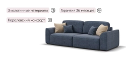 Диван Кинг Велюр Роял синий
